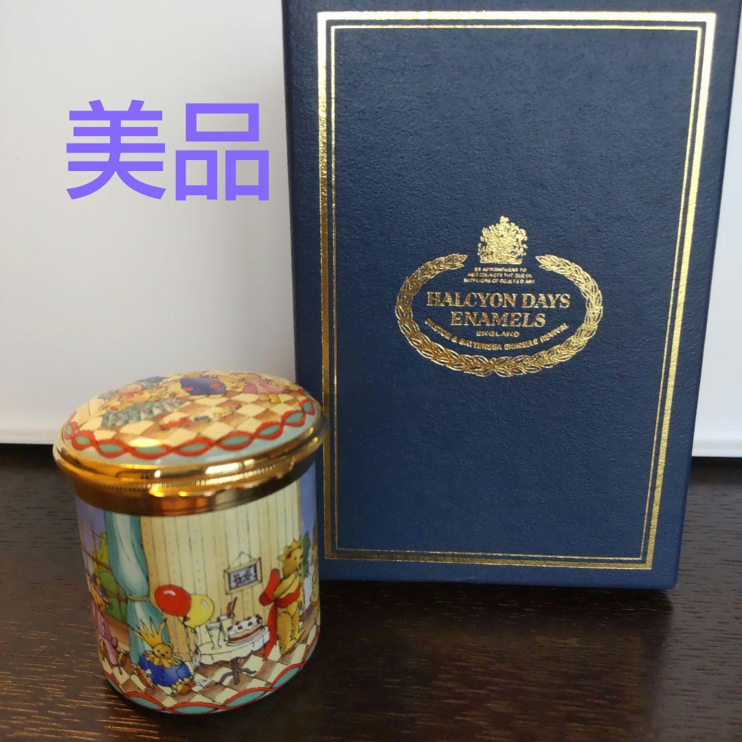 ハルシオンデイズ テディベア パーティー 箱あり 小物入れ ピルケース 新品