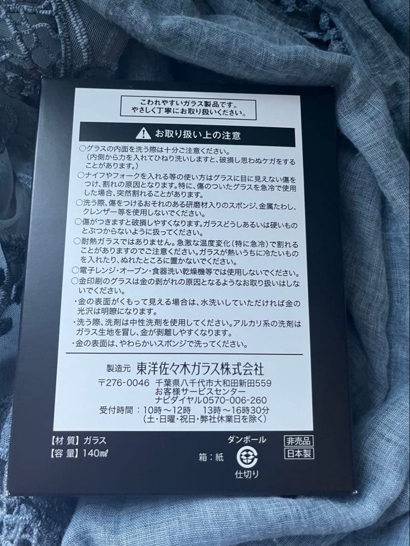 100th Anniversary Suntory Whisky セット