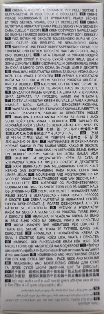 ※化粧品※フェイスナリシングクリーム50ml 新品　未使用