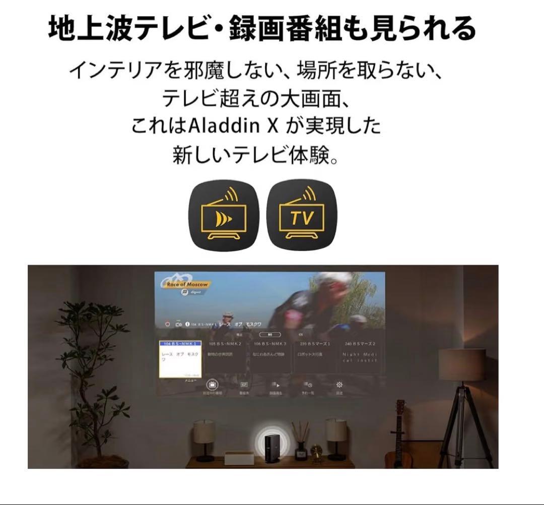 【極美品】Aladdin Marca (アラジン マルカ) プロジェクター 箱有