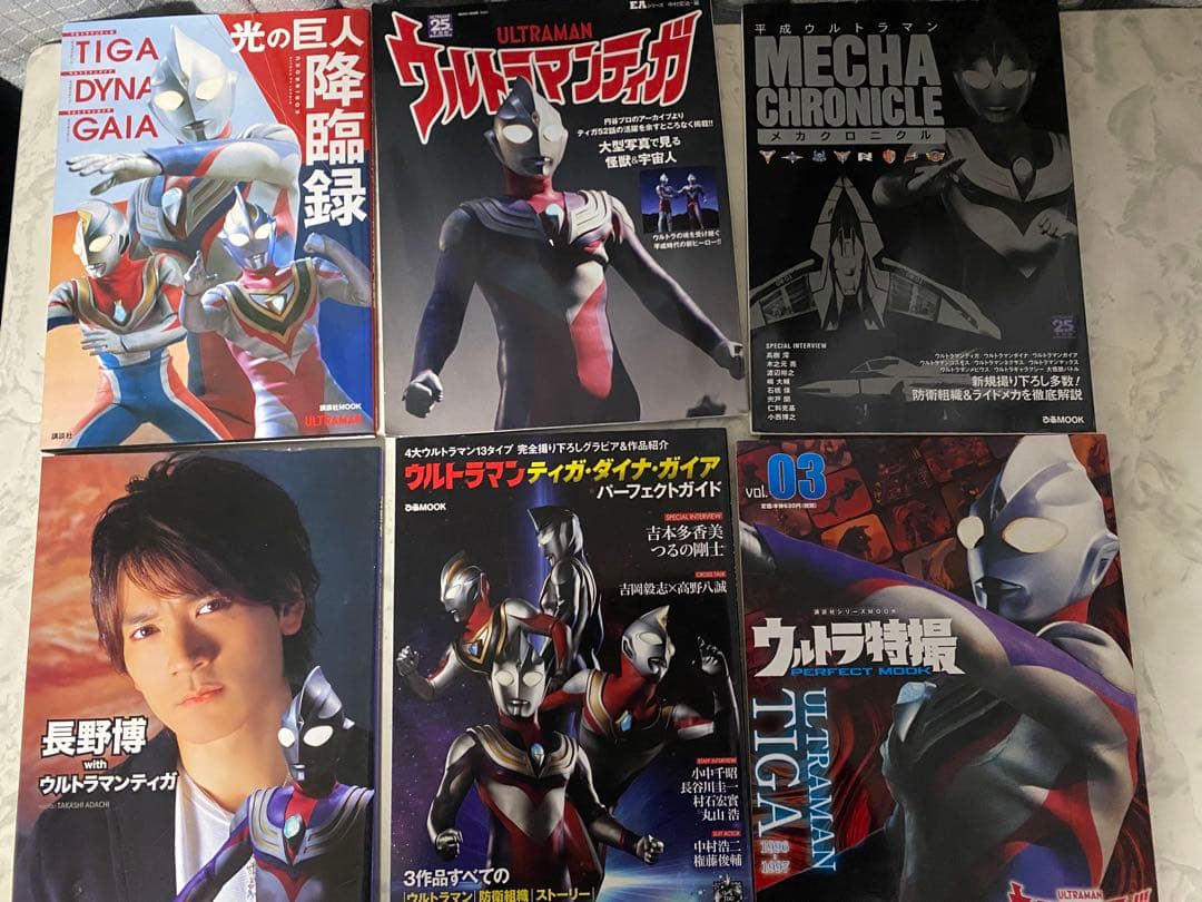 ウルトラマンティガ　特別編集　小説　本　長野博