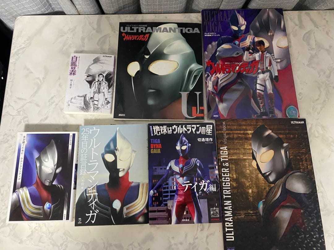 ウルトラマンティガ　特別編集　小説　本　長野博