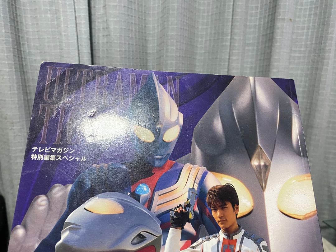 ウルトラマンティガ　特別編集　小説　本　長野博