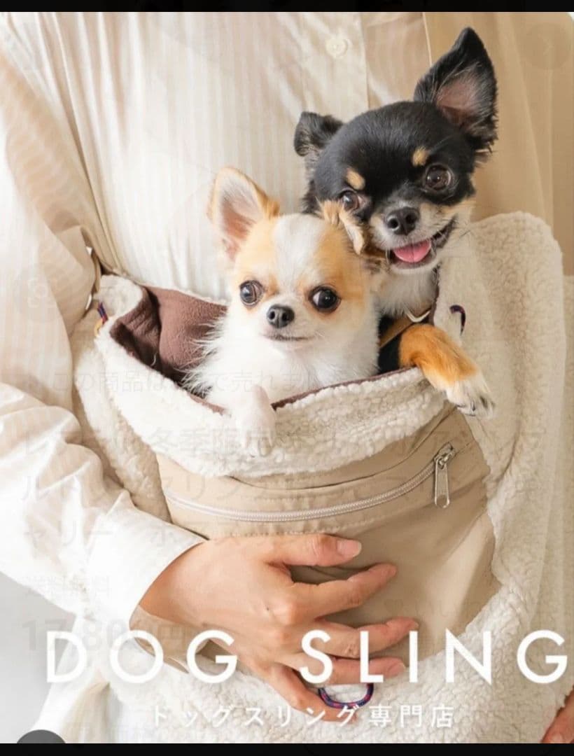 未使用 希少erva 限定ボアシンプルドッグスリング スリングキャリー