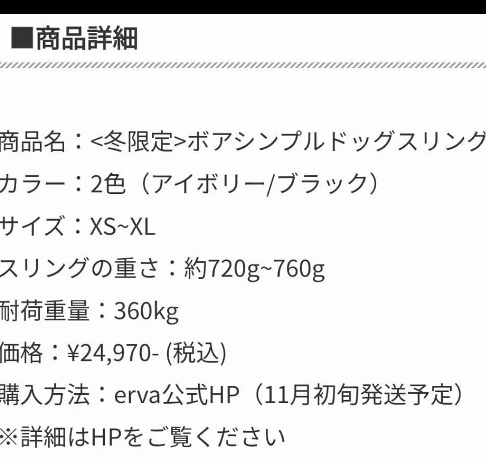 未使用 希少erva 限定ボアシンプルドッグスリング スリングキャリー
