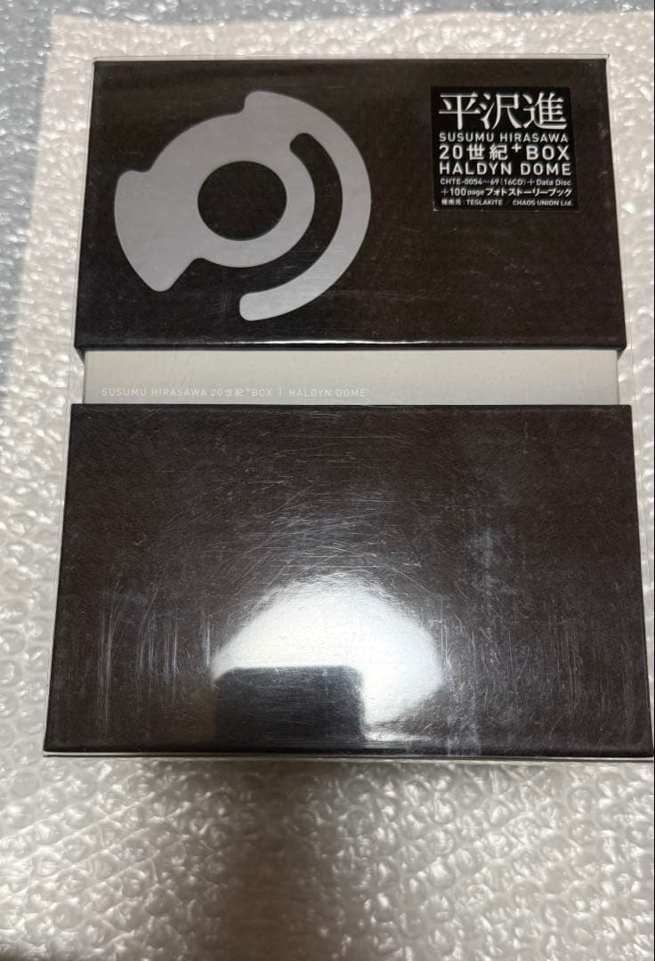 【廃盤】平沢進 20世紀+BOX HALDYN DOME 計CD17枚組＋ブック