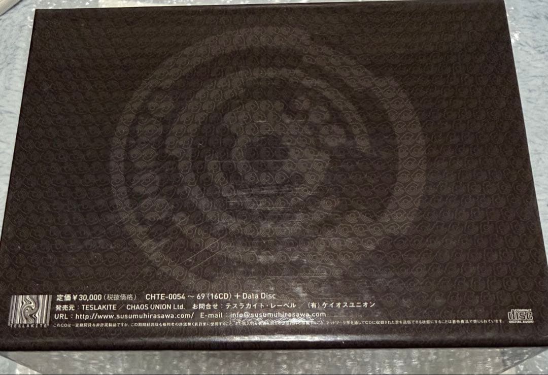 【廃盤】平沢進 20世紀+BOX HALDYN DOME 計CD17枚組＋ブック