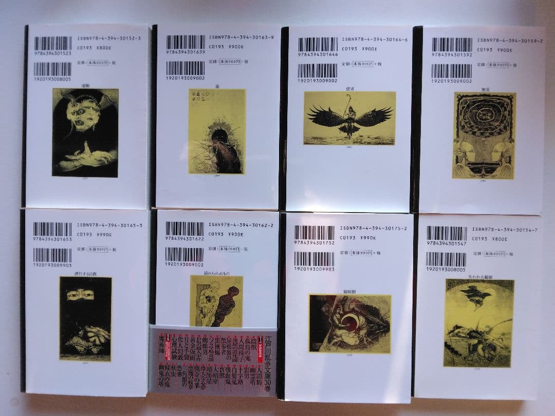 江戸川乱歩 リニューアル版 全30巻セット　春陽文庫