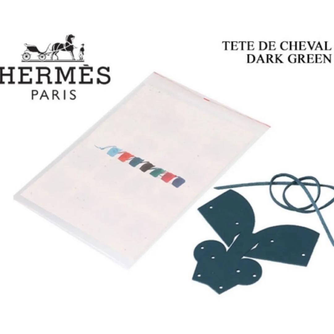 【新品未使用】エルメス/テットゥ ドゥ シュヴァル/ホースヘッド レザーチャーム