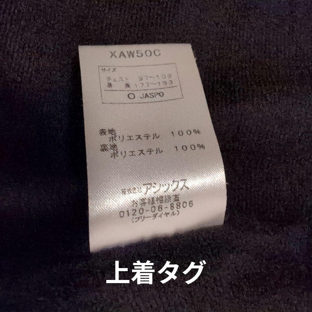 美品　asics スキーウェア上下セット Lサイズ