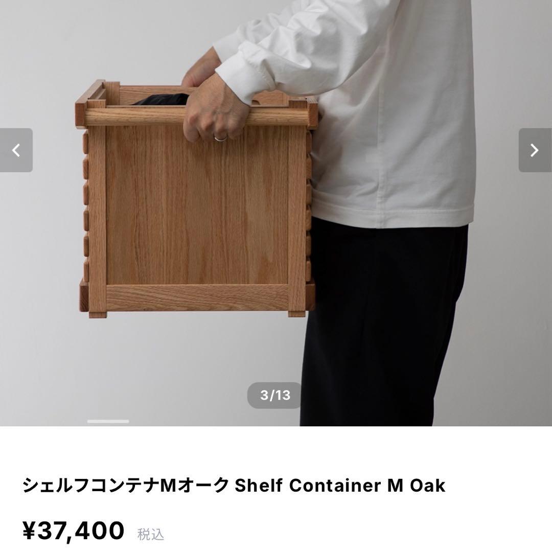 IKIKI シェルフコンテナ M オーク トップパネル　セット