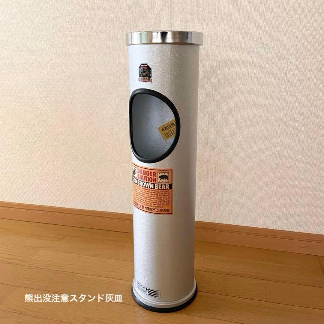 熊出没注意スタンド灰皿