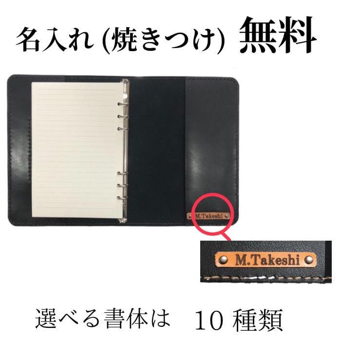 栃木レザー システム手帳 B7 古地図柄 リフィル付 名入れ Polilavo