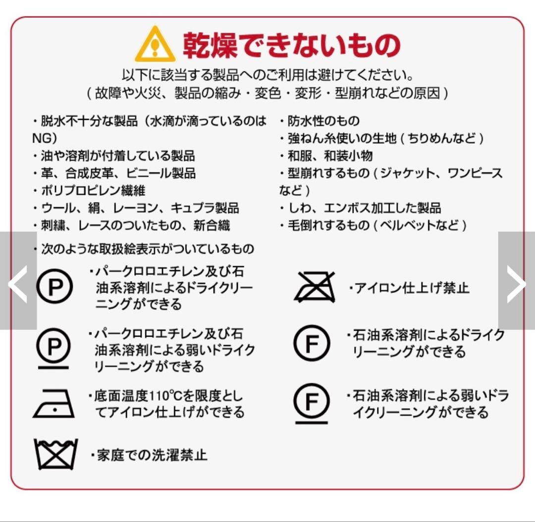 THANKO アイロンいらず衣類乾燥機