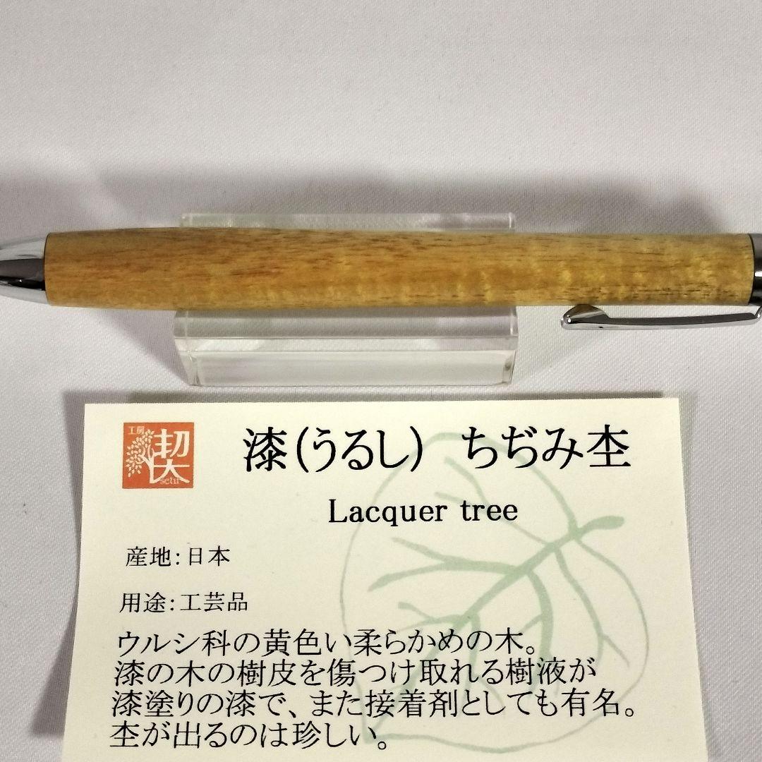 漆 ちぢみ杢　工房楔　ペンシル楔　新品未使用　0.5