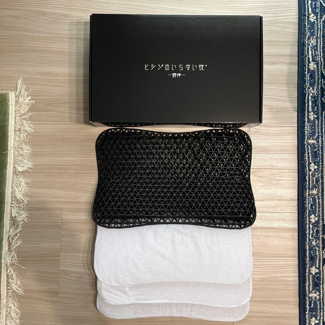 ヒツジのいらない枕 高さ4〜5.5センチ　高さ調節マット3枚付き