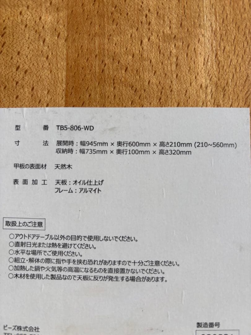 DOD キャナリーテーブルM