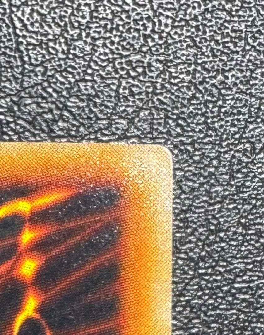 レッドアイズブラックドラゴン/ドラゴン族/ 遊戯王/初期ウルトラレア