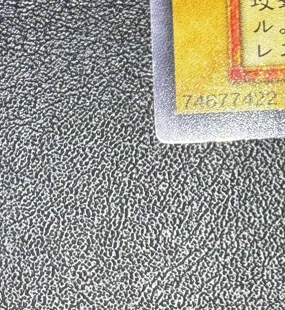 レッドアイズブラックドラゴン/ドラゴン族/ 遊戯王/初期ウルトラレア