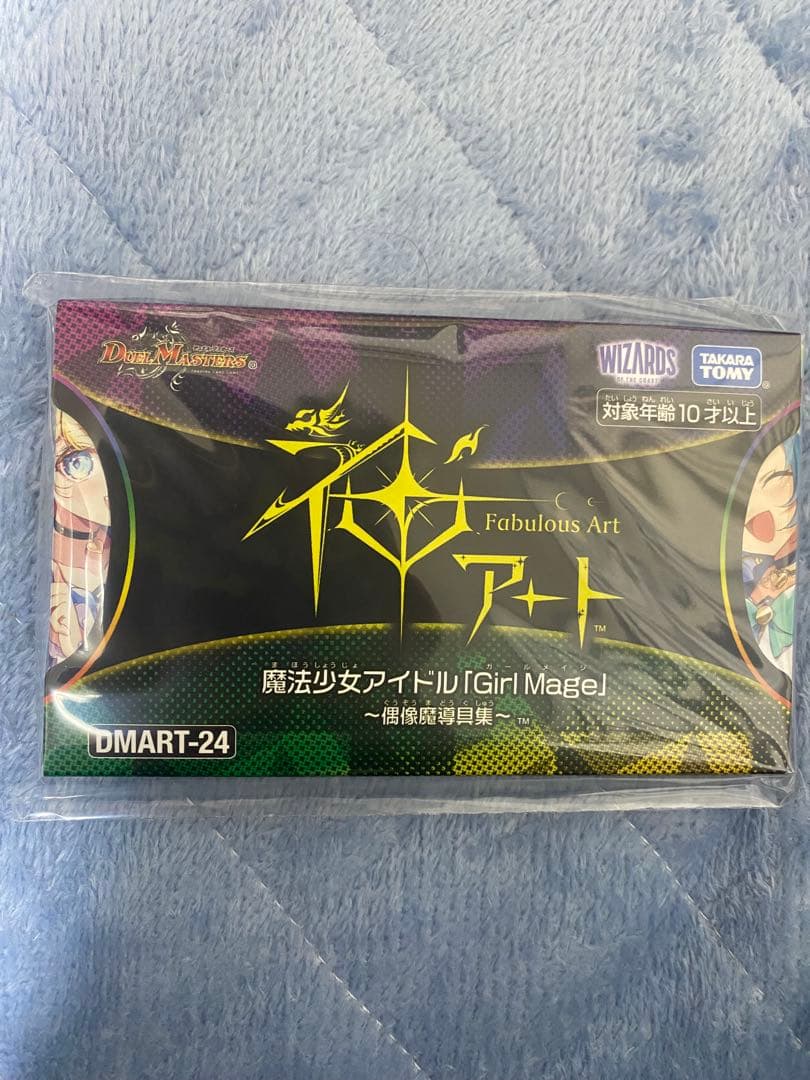 デュエルマスターズ 魔法少女アイドル Girl Mage 新品未開封