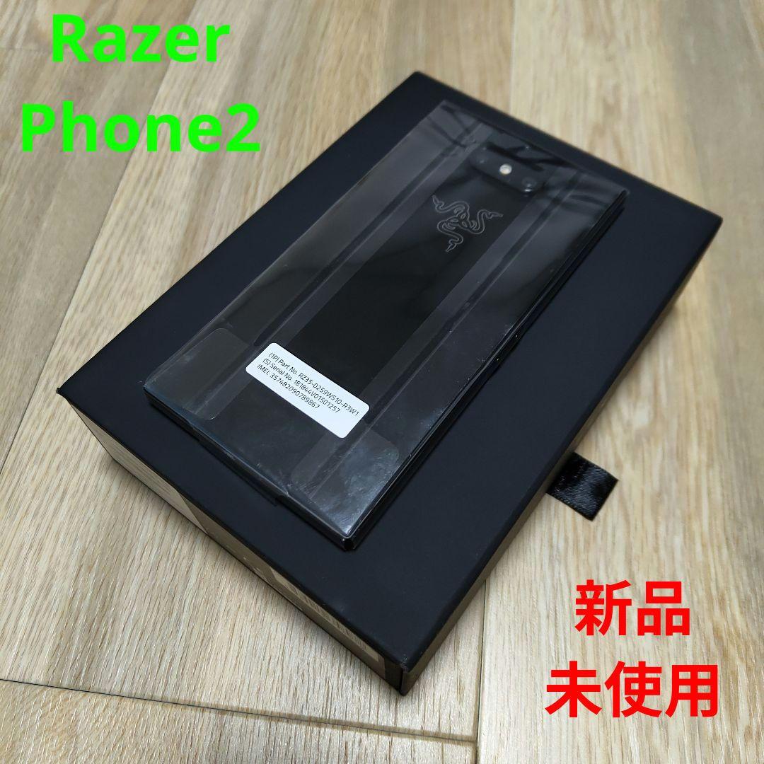 ☆新品・未使用☆simフリー☆ Razer Phone 2 ブラック