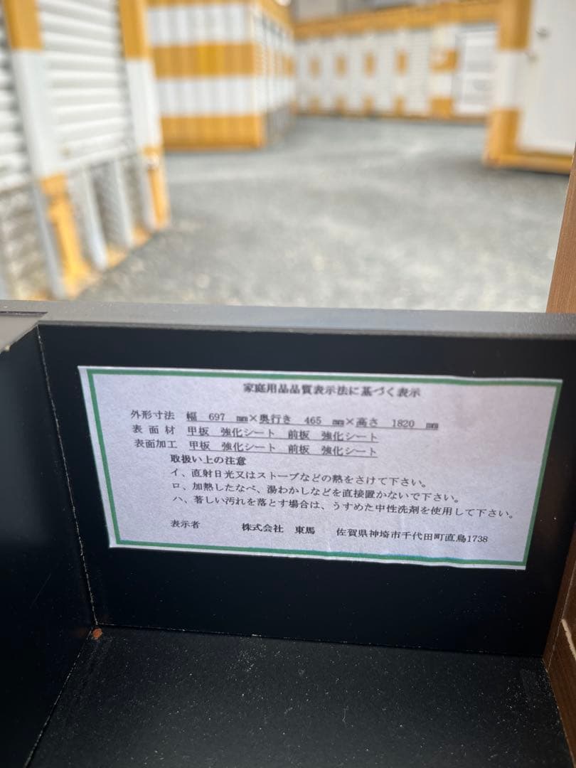 【引取のみ】キッチンボード kayla ケイラ 幅70cmタイプ 2口コンセント