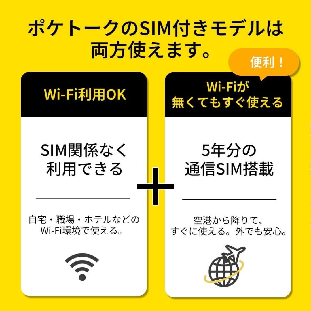 POCKETALK (ポケトーク) S2 Plus 翻訳機 通信5年付 未使用品
