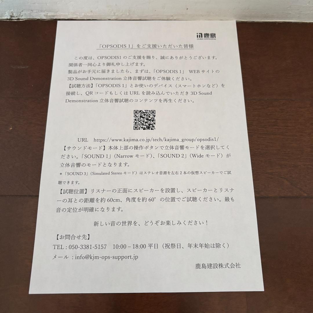 OPSODIS 1 鹿島建設　(シルバー)