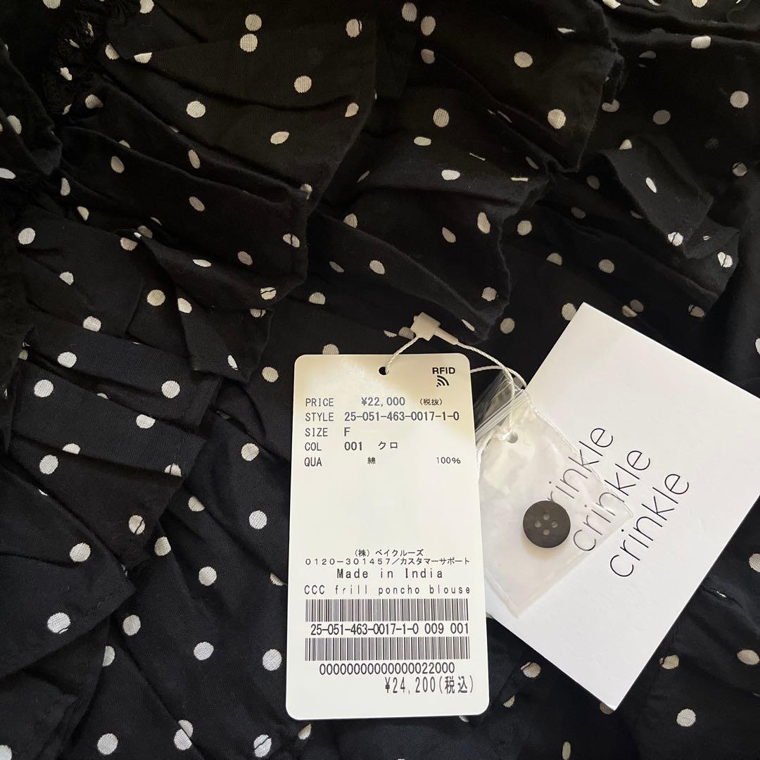 crinkle crinkle crinkle フリルポンチョブラウス