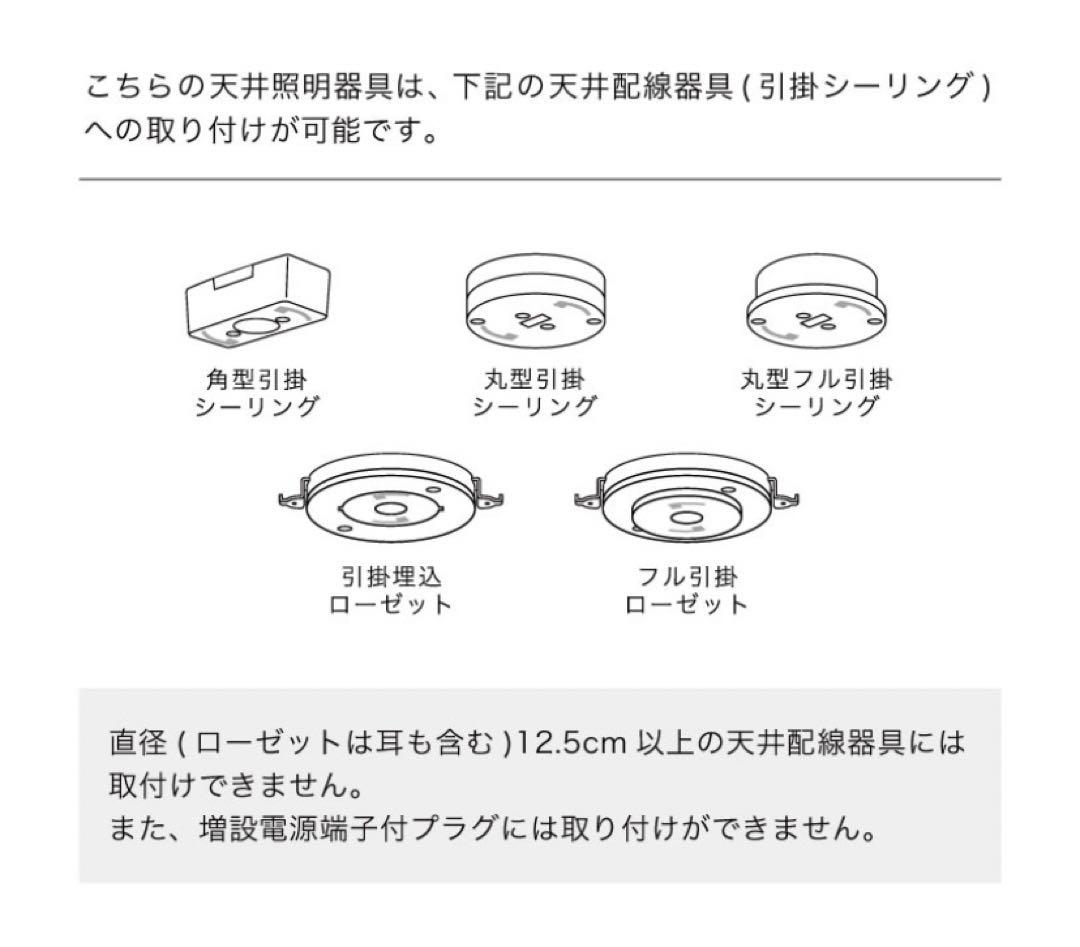 unico Astre シーリングライト　インターフォルム