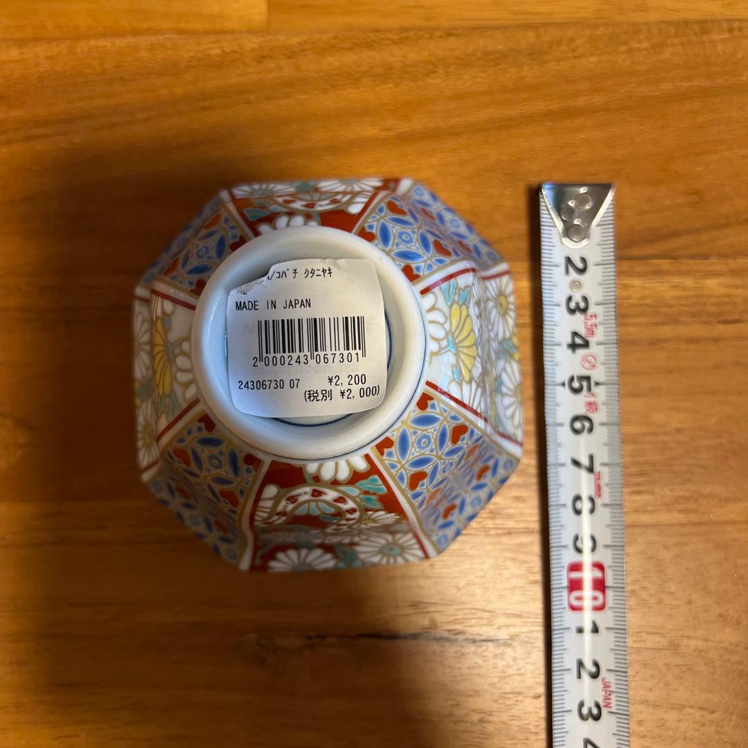 【ミキティー様☆専用】ナタリー・レテ アフタヌーンティー 九谷焼 干支白蛇