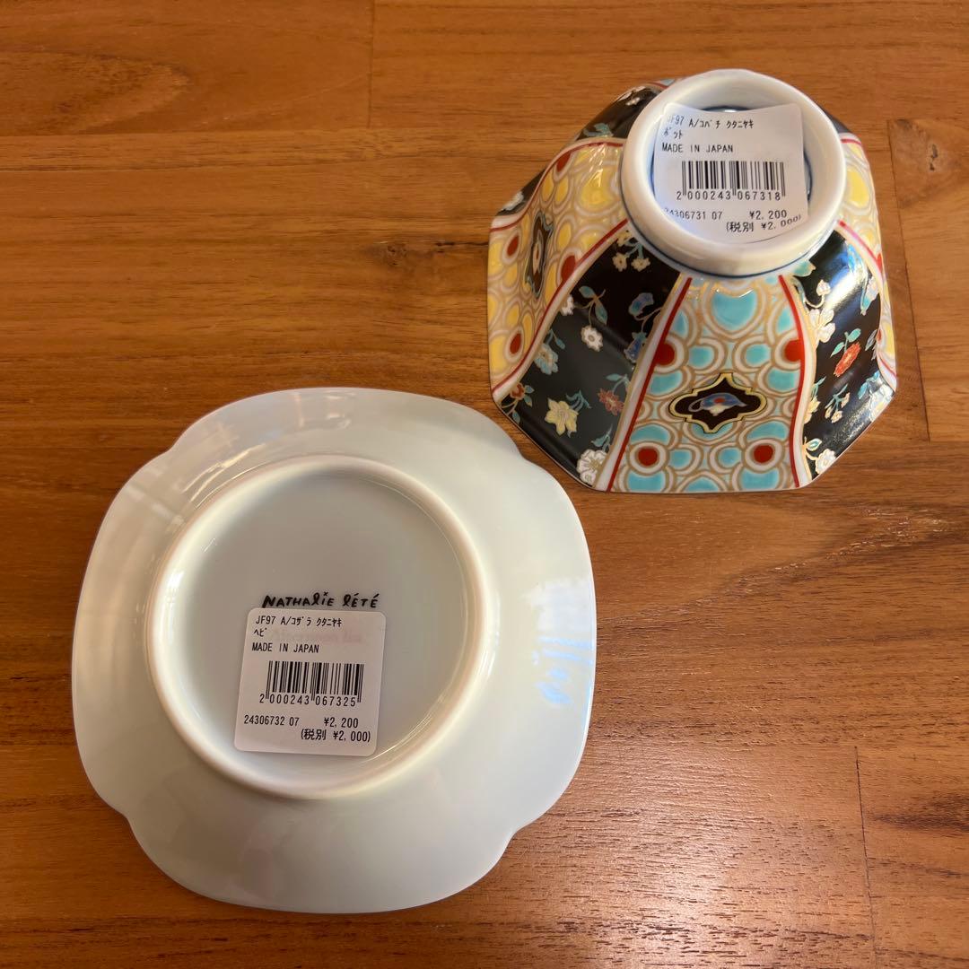 【ミキティー様☆専用】ナタリー・レテ アフタヌーンティー 九谷焼 干支白蛇