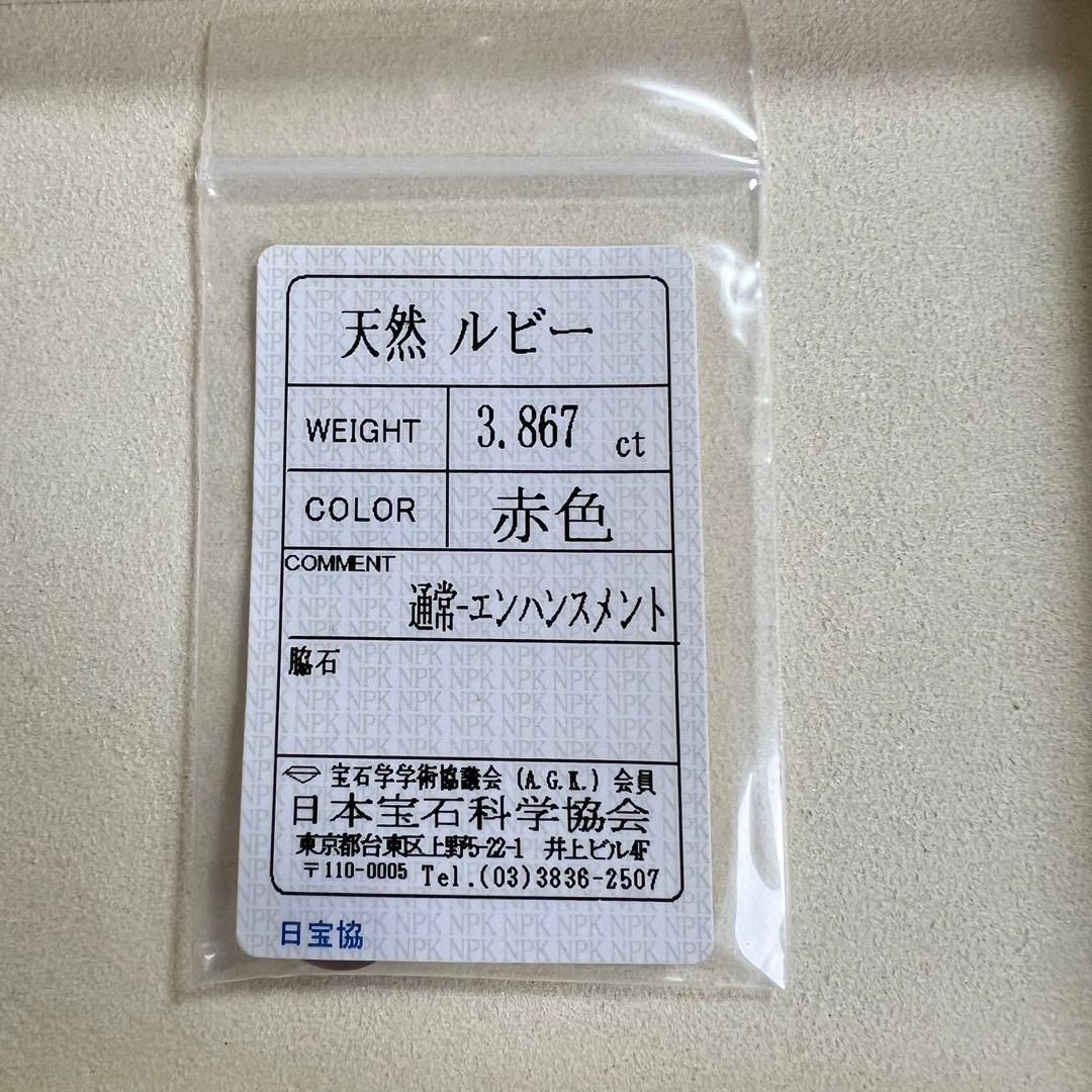 スリランカ産非加熱天然ルビールース