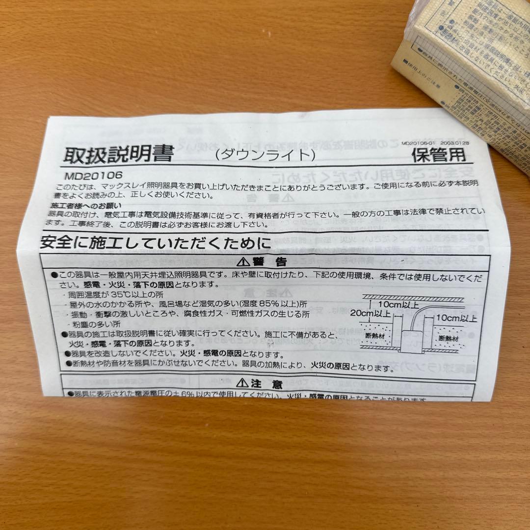 PHILIPS マスターグロープラス 121V50W トランス付き等