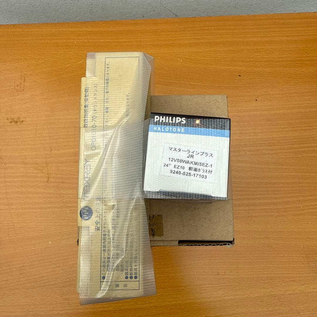 PHILIPS マスターグロープラス 121V50W トランス付き等