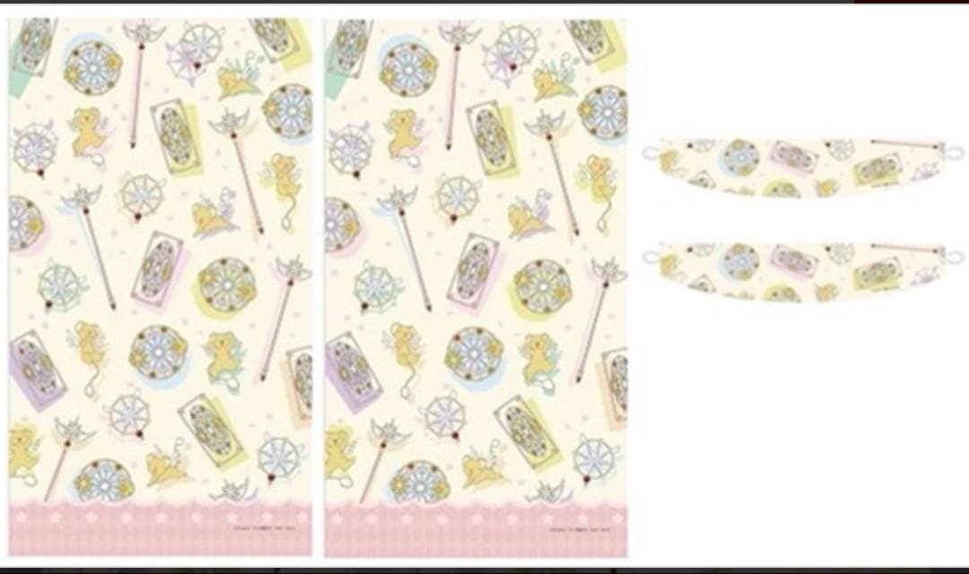 希少　カードキャプターさくら カーテン ケロちゃん　未開封　100cm178cm