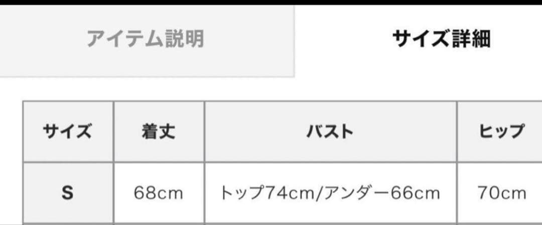 エトレトウキョウ　S スクウェアオープンバックスイムウェア