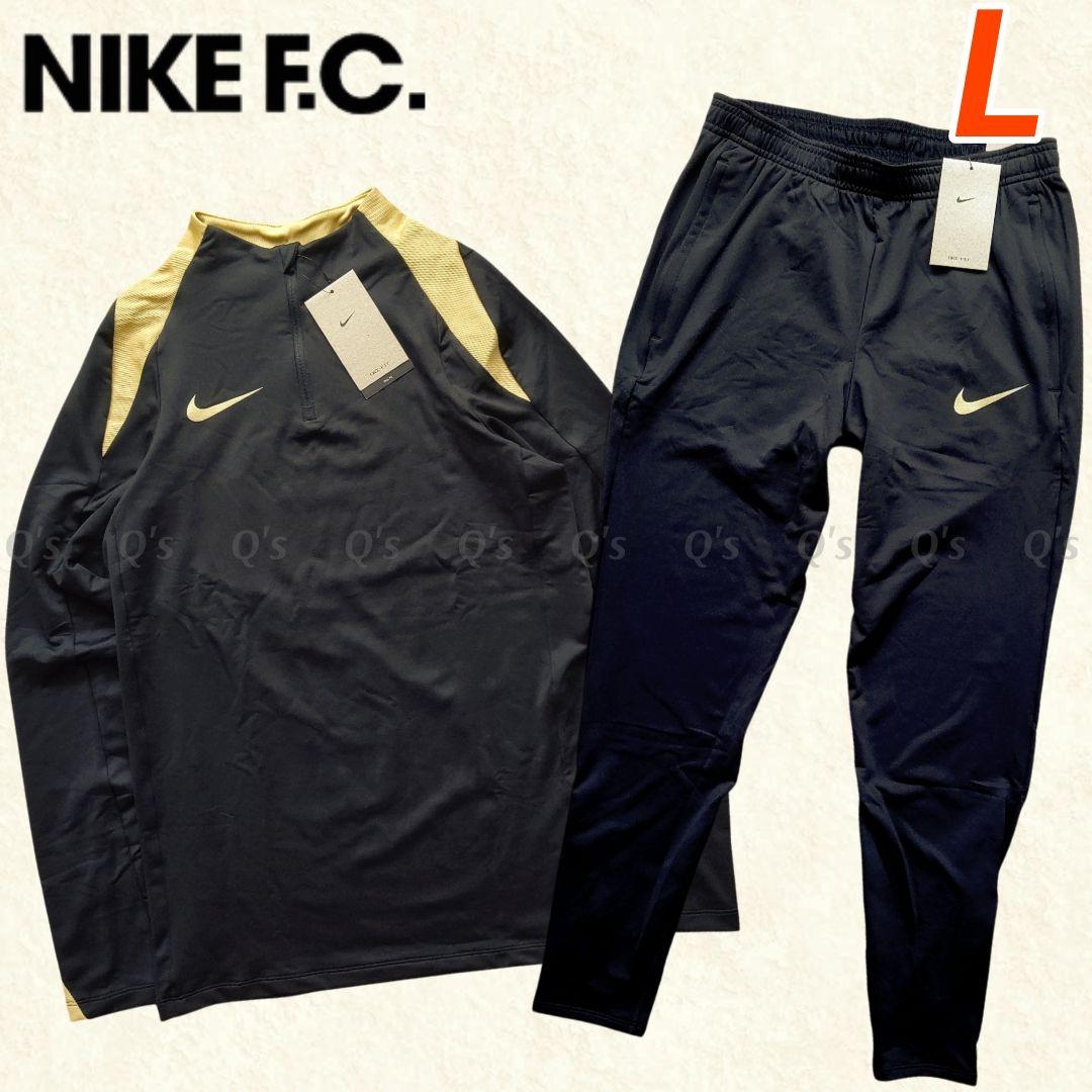 ナイキ サッカー ジャージ 上下セット ドリルトップ ジョガーパンツ 新品 L
