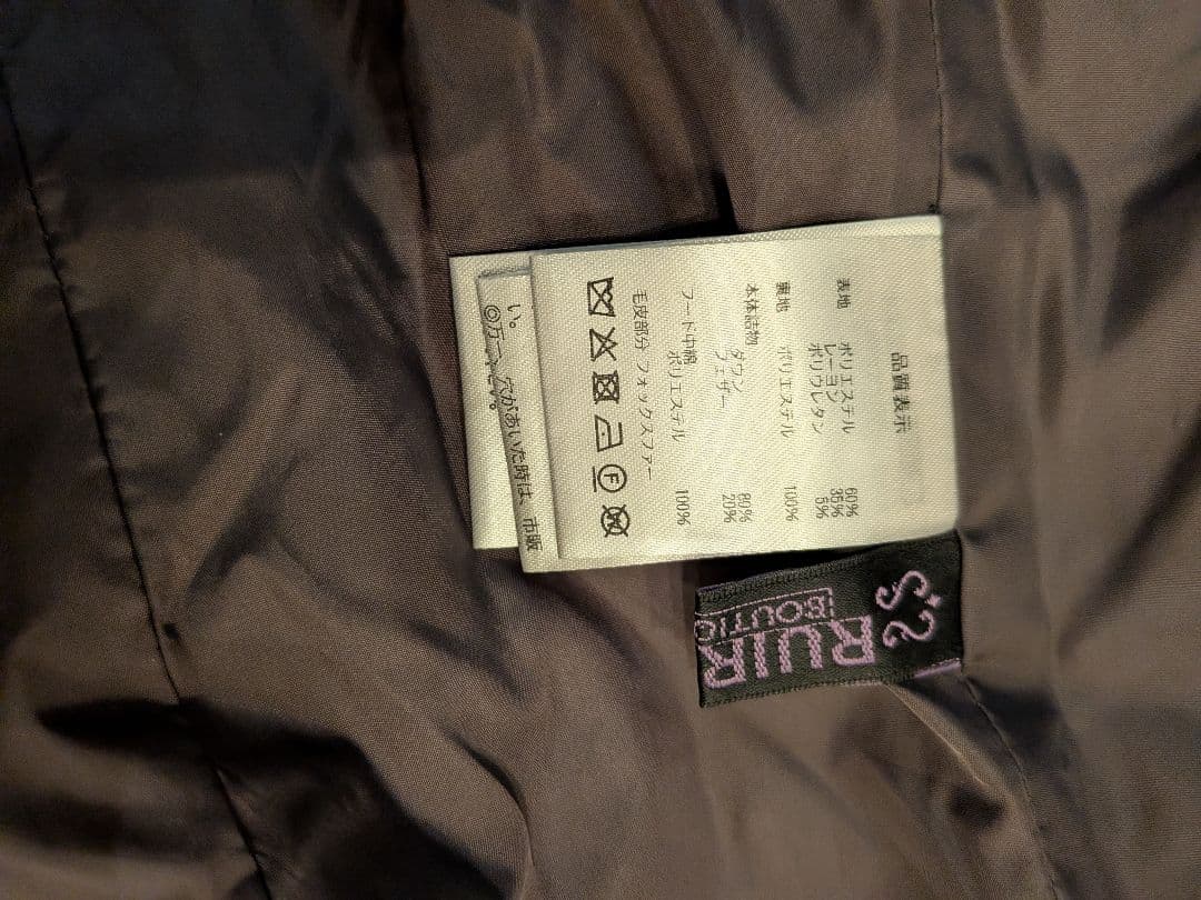 ルイルエブティック ショートダウン MRUIRUE BOUTIQUE Mサイズ