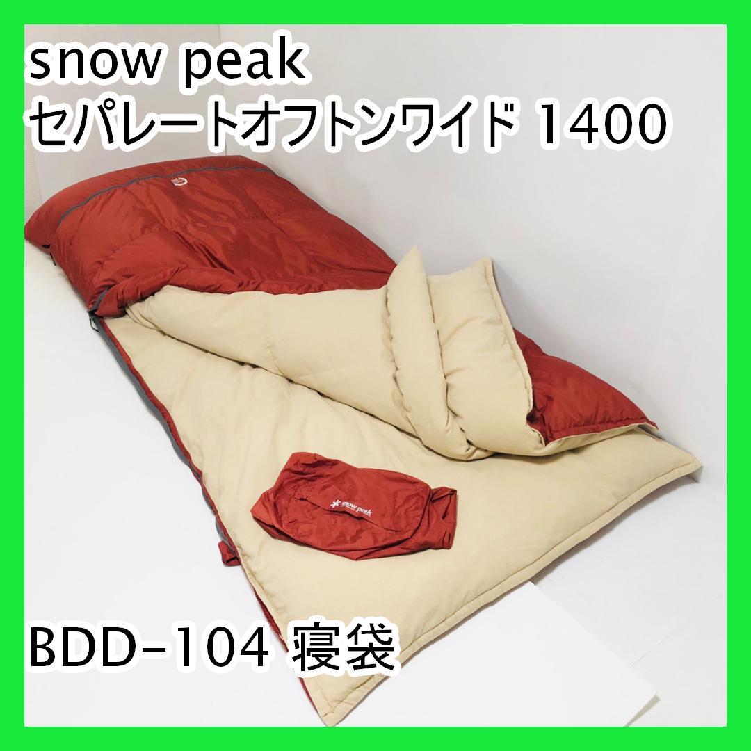  peak セパレートオフトンワイド 1400 BDD-104 寝袋