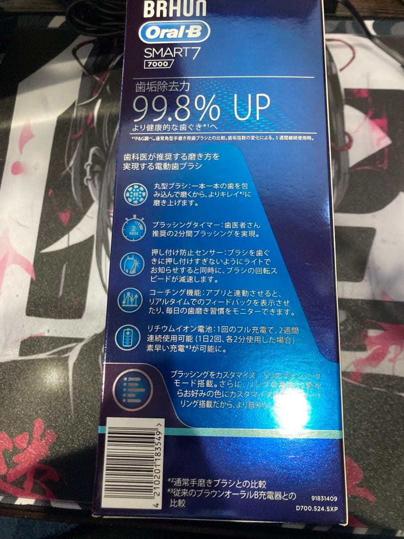 BRAUN Oral-B SMART 7 7000 本体