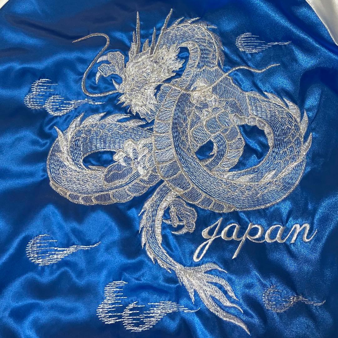 Hoshihime 星姫 JAPAN 龍 刺繍スカジャン 日本製 キルティングS