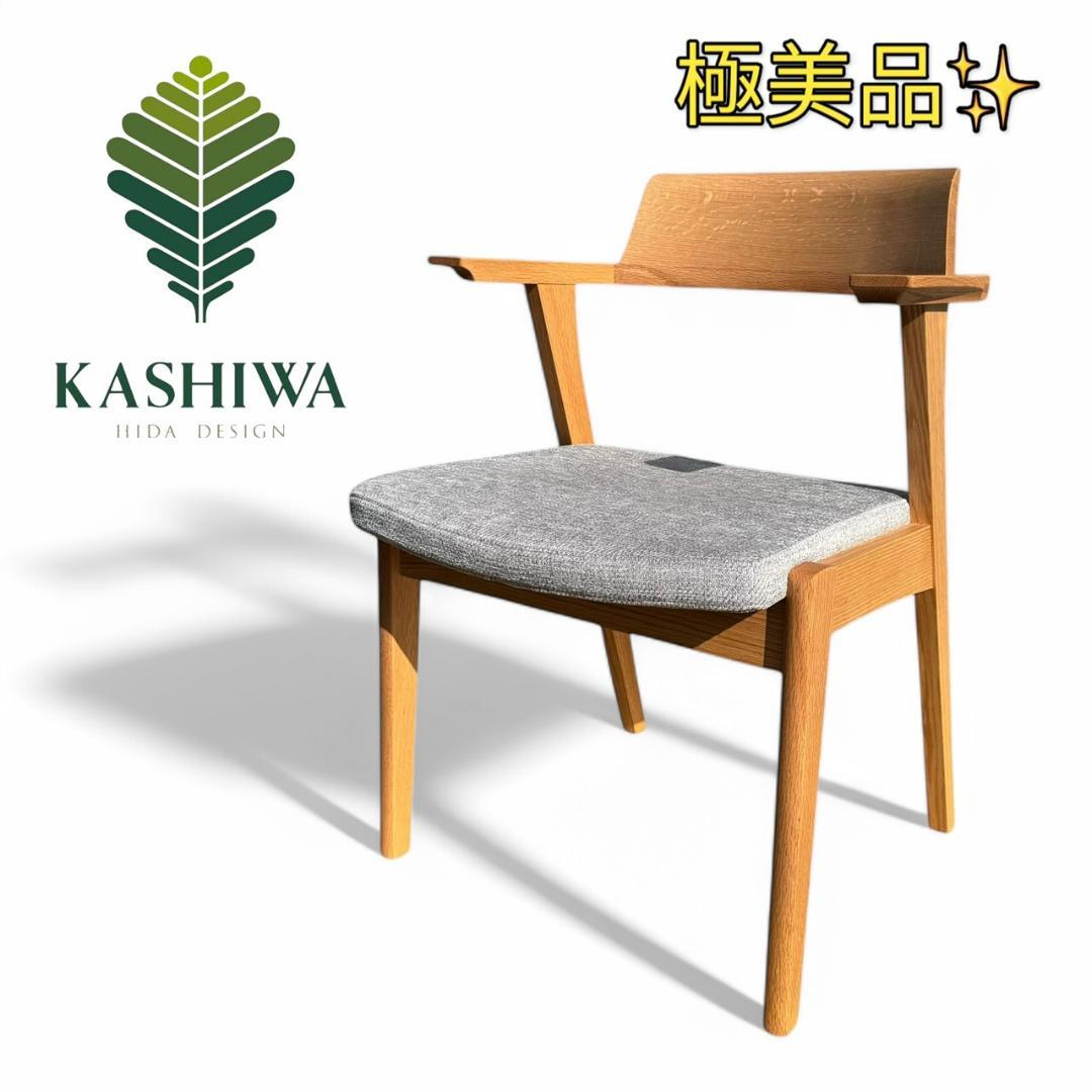 極美品 柏木工 エレス キャプテンチェア ダイニングチェア オーク 無垢材