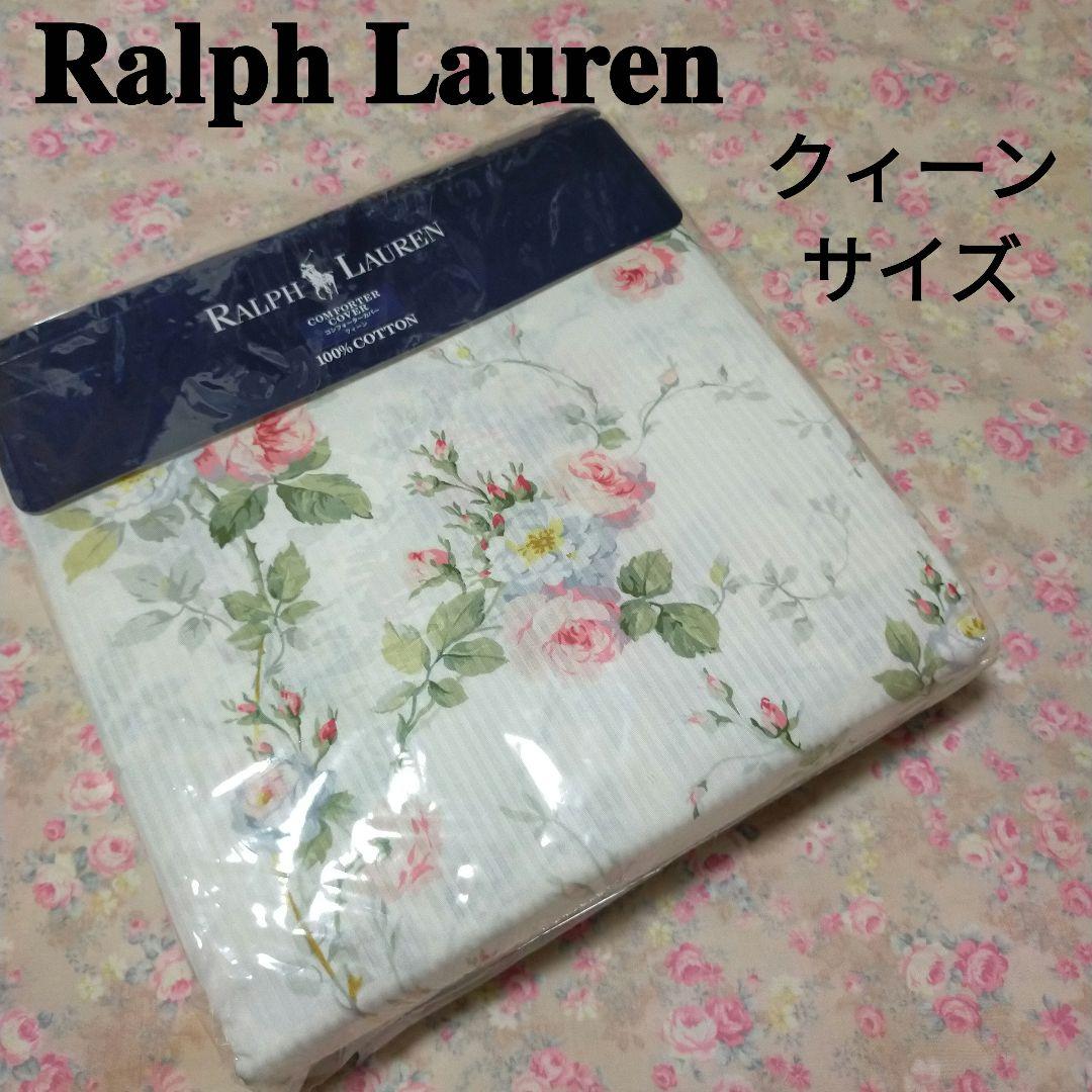 ラルフローレン コンフォーターカバー クィーン フローラル