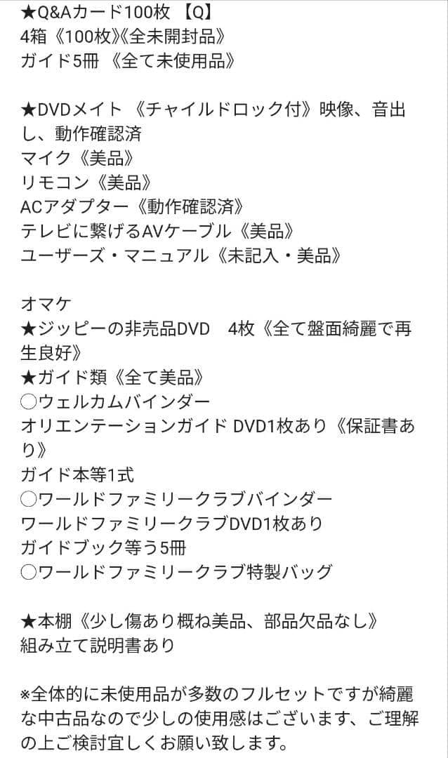 ほぼ2019年【未使用に近いセット】新子役 最上セット ディズニー英語 dwe