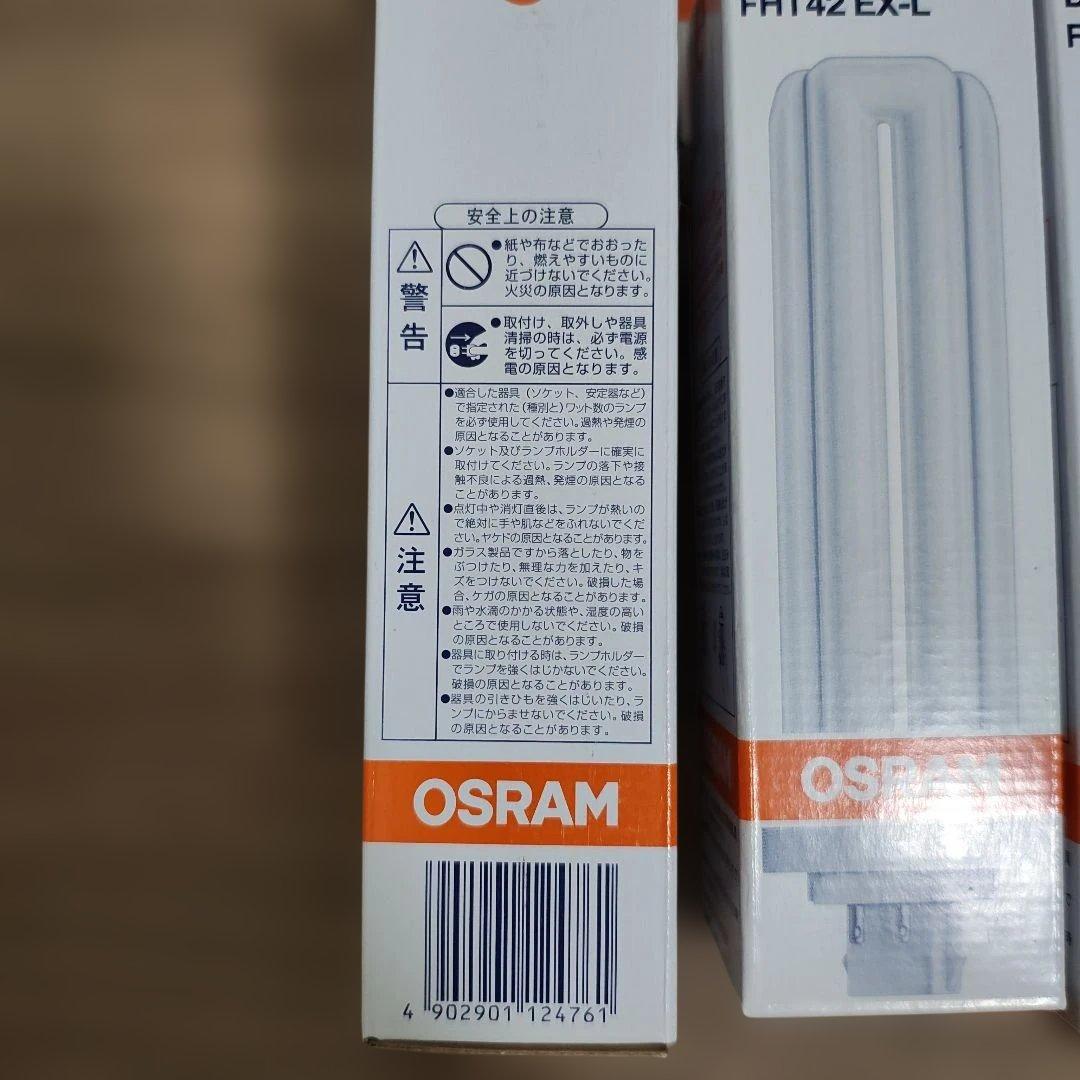 MITSUBISHI/OSRAM FHT42EX-L 蛍光灯 10本入り