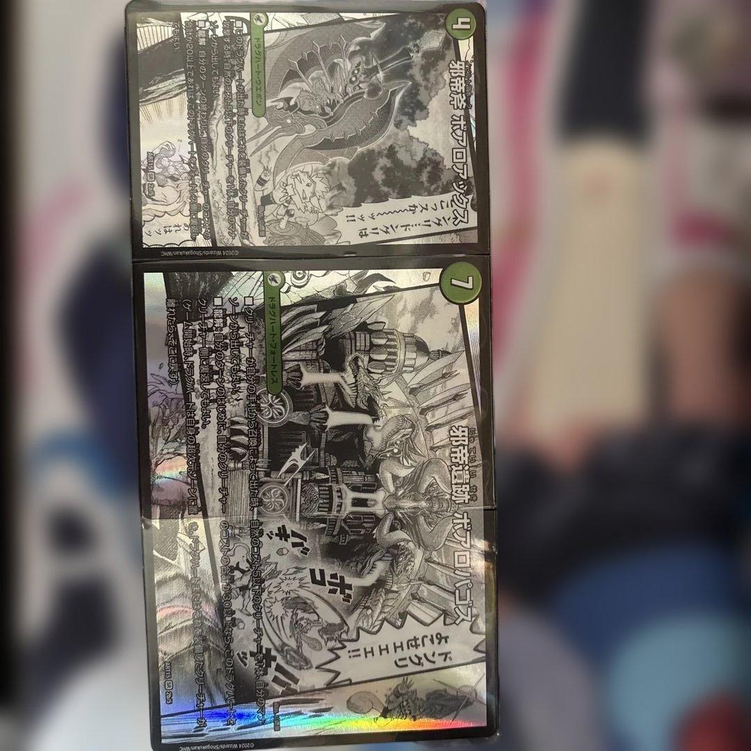 邪帝斧ボアロアックス　ボアロアックス神アート