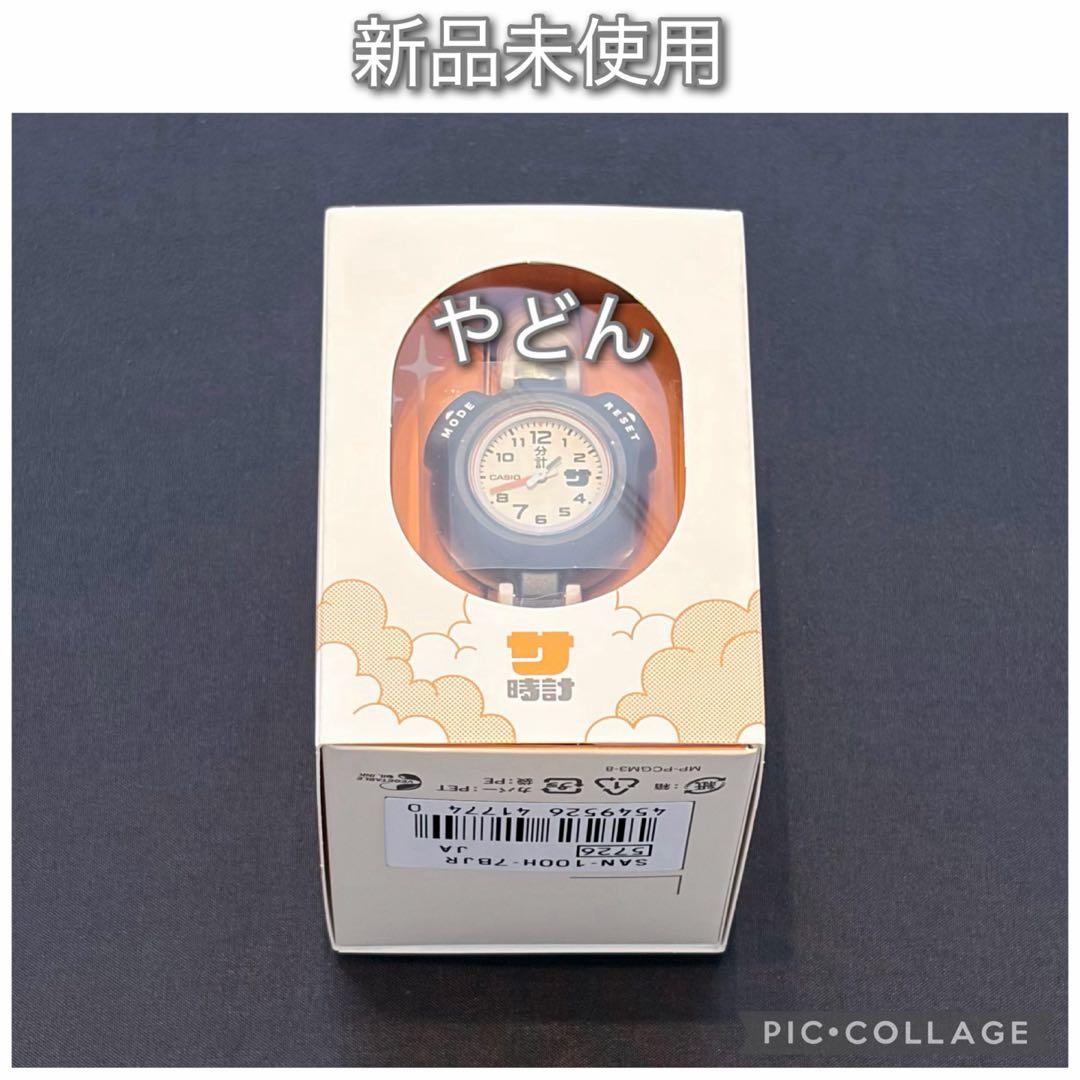 【新品】 CASIO サ時計 (サウナー専用腕時計) SAN-100H-7BJR