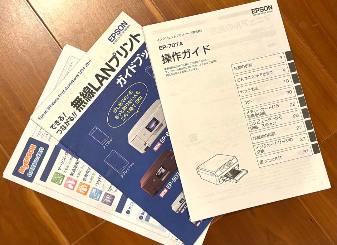 【訳アリ】EPSON EP-707A インクジェットプリンター【おまけ付き】
