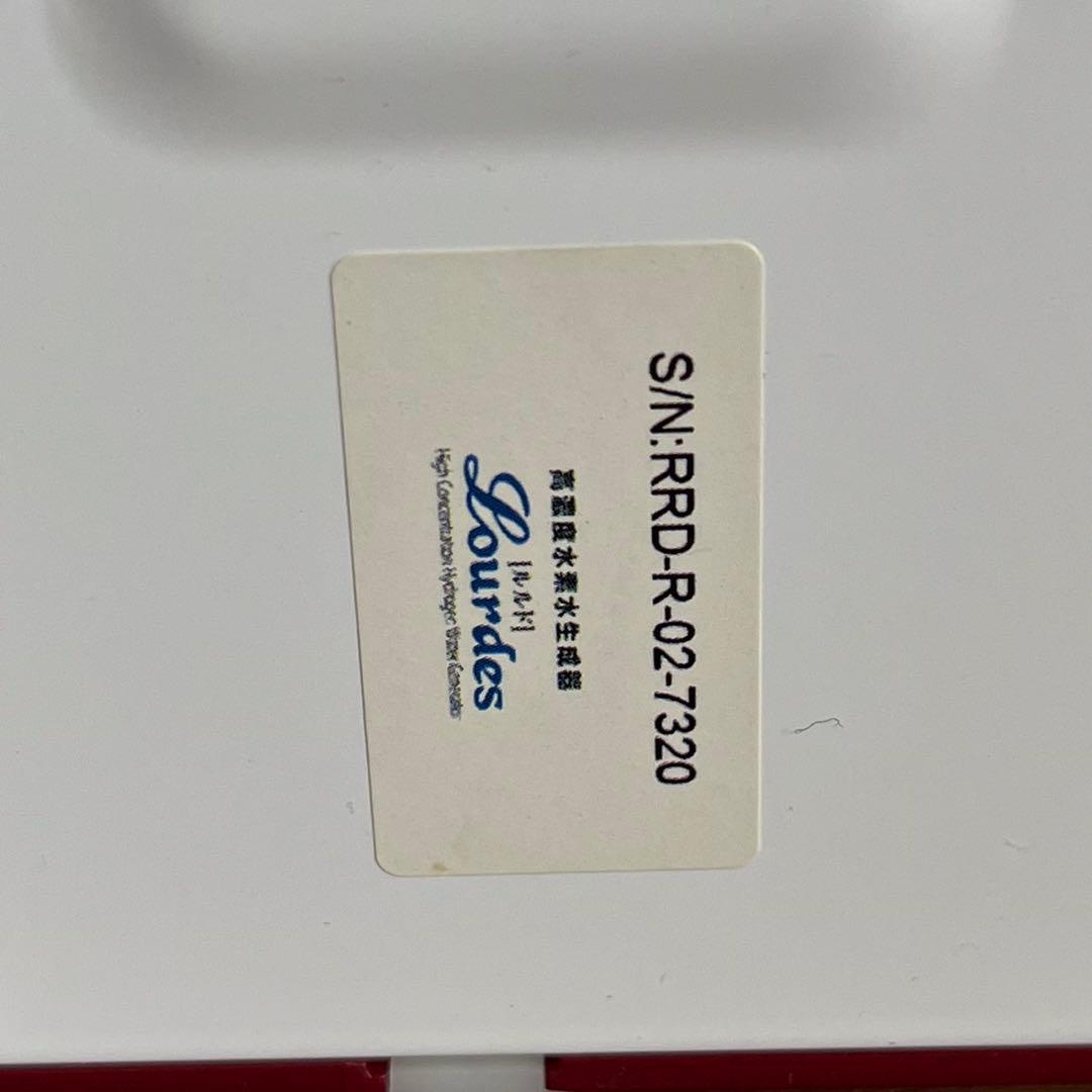 【訳あり】ビクトリージャパン ルルド 高濃度水素水生成器 HS-72